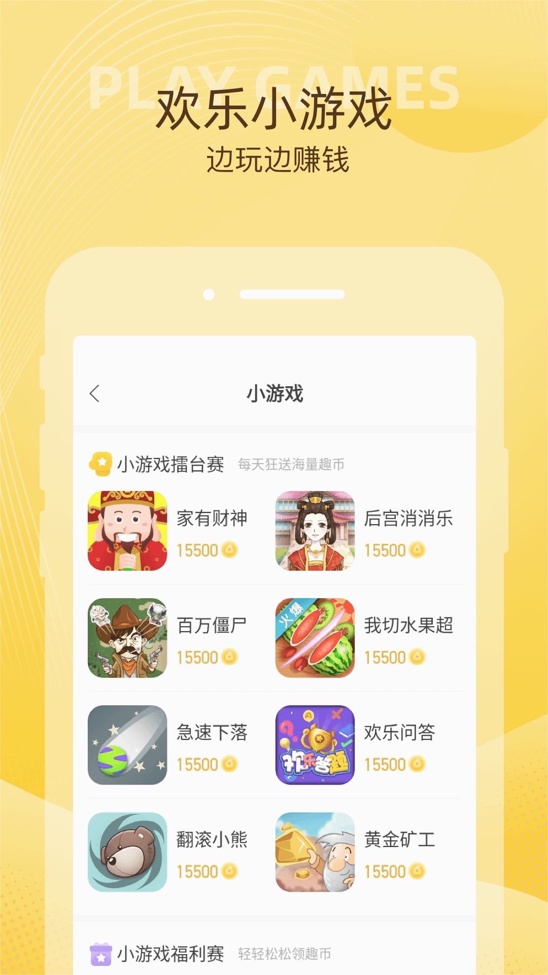 小鸡趣玩 小鸡趣玩