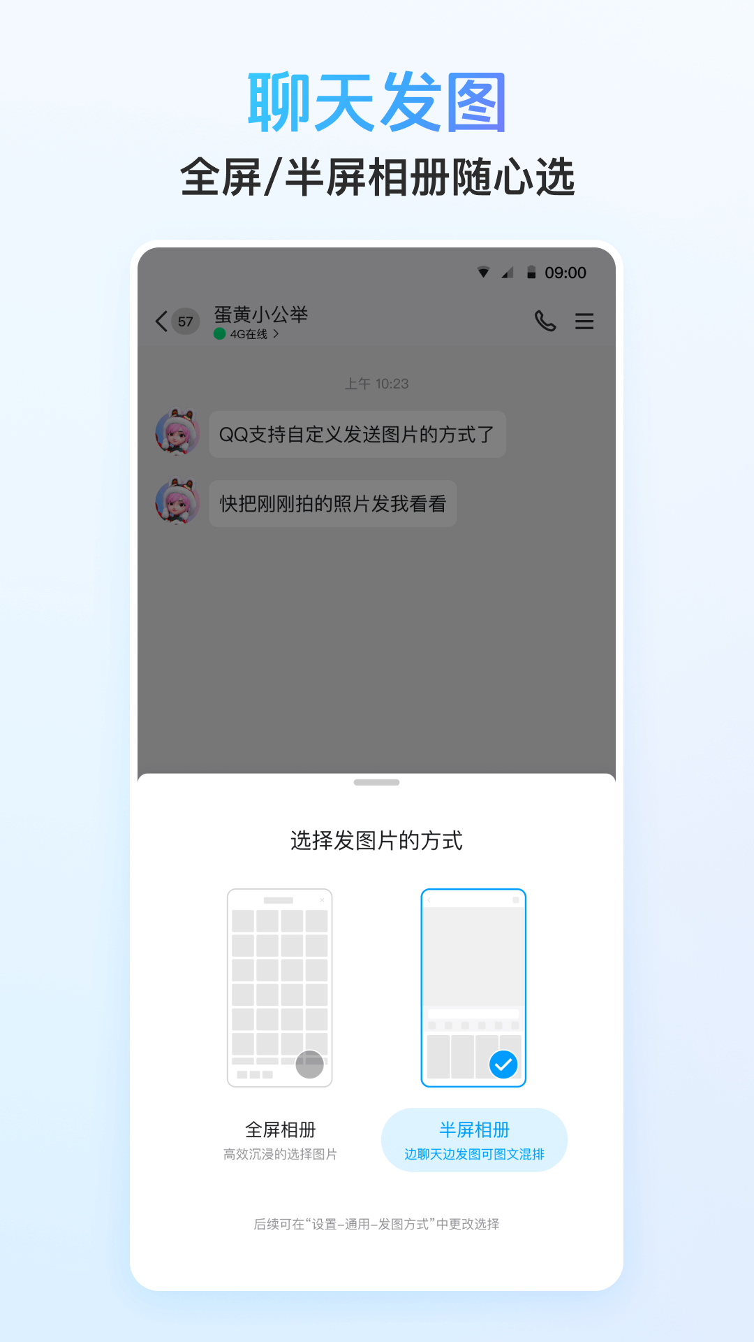 QQ鸿蒙版