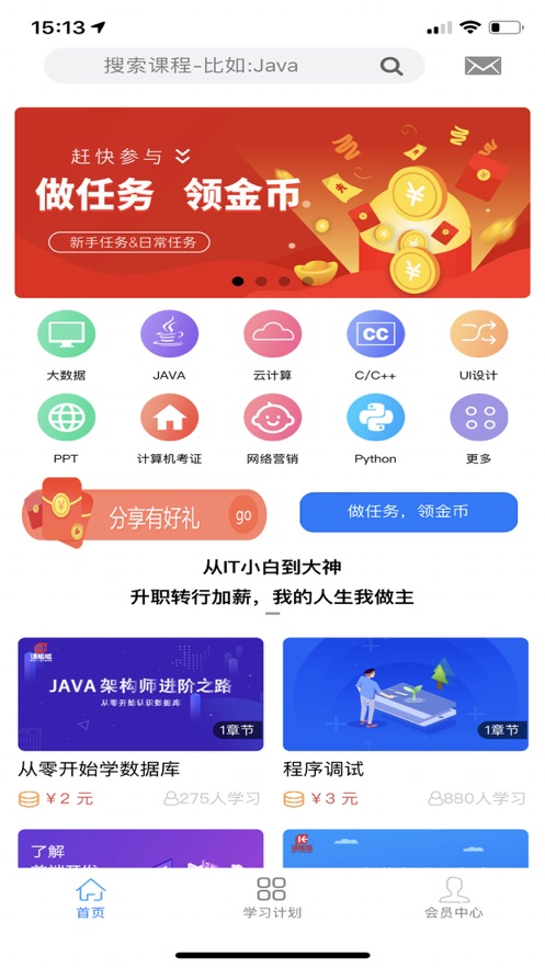 课呱呱