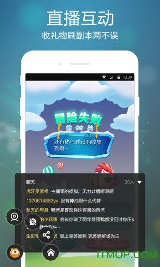 虎牙手游