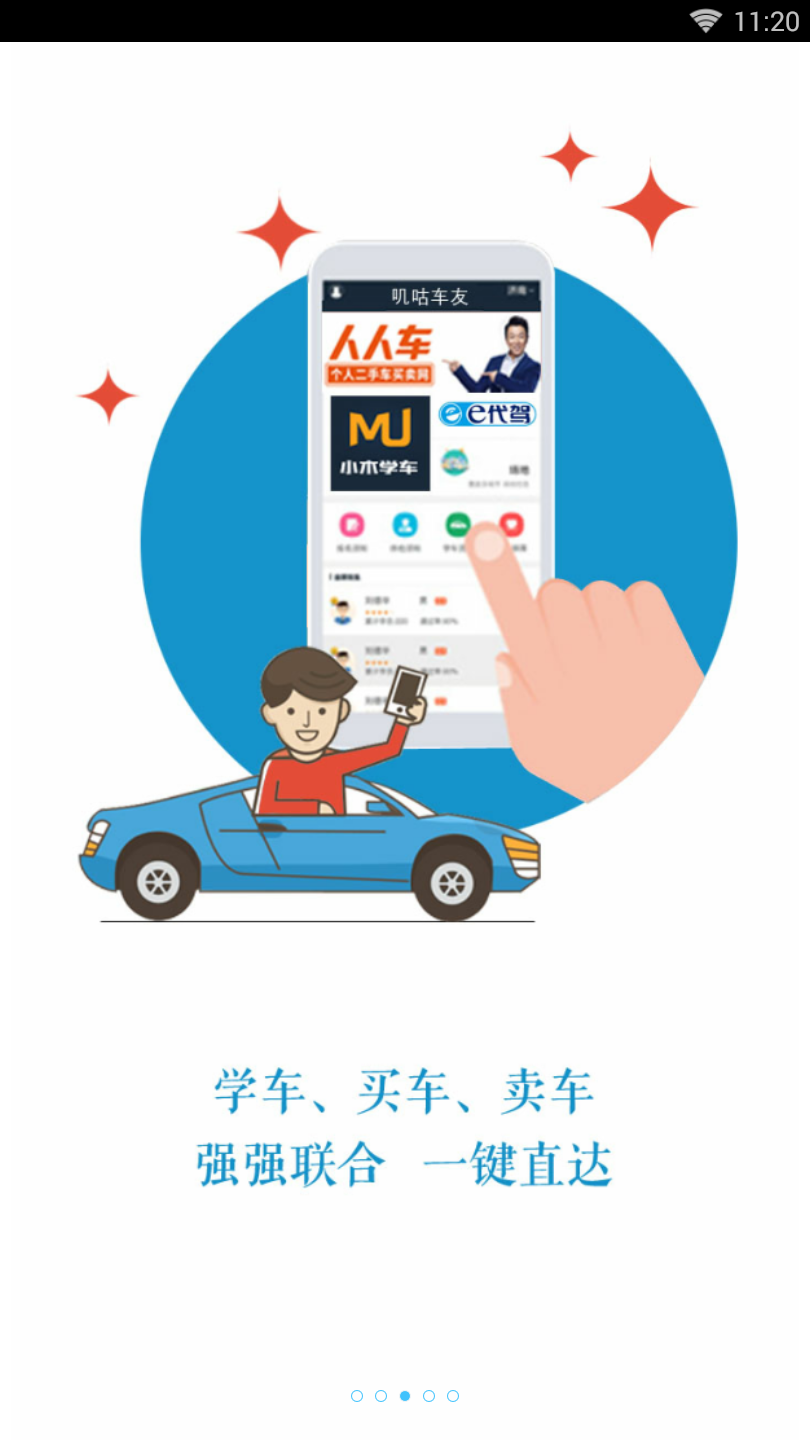 叽咕车友