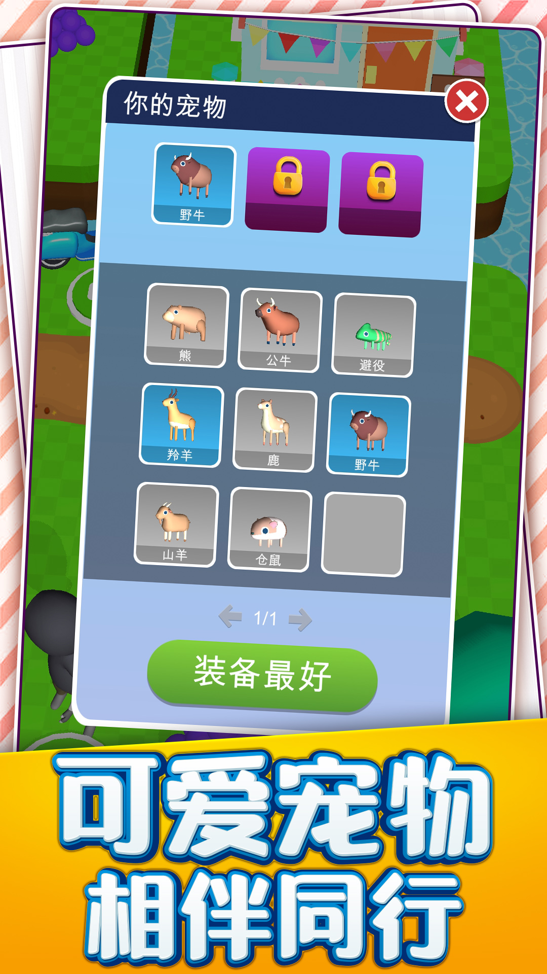 我的小岛生活 我的小岛生活