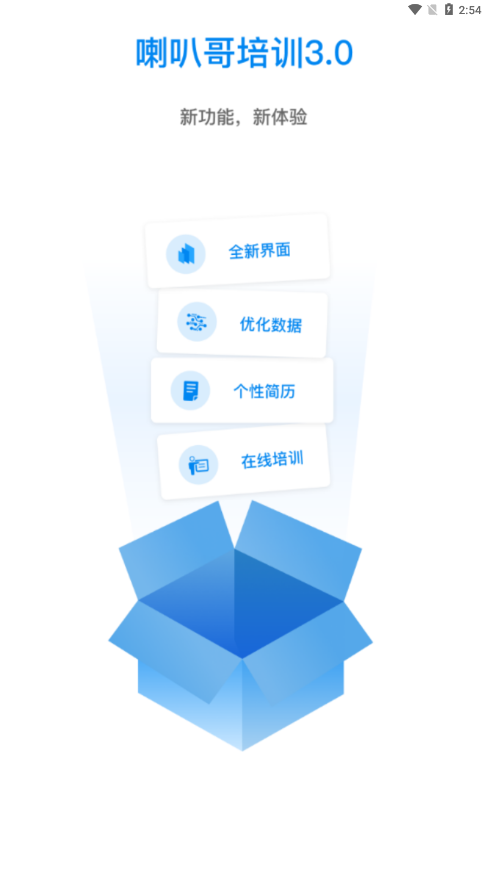 喇叭哥培训