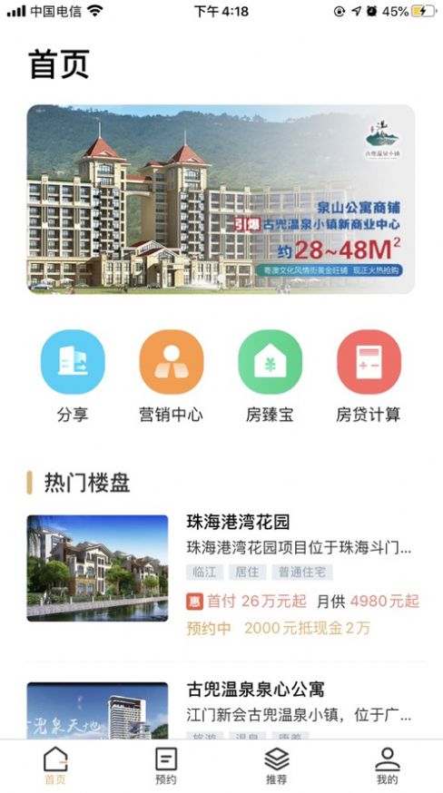 房房