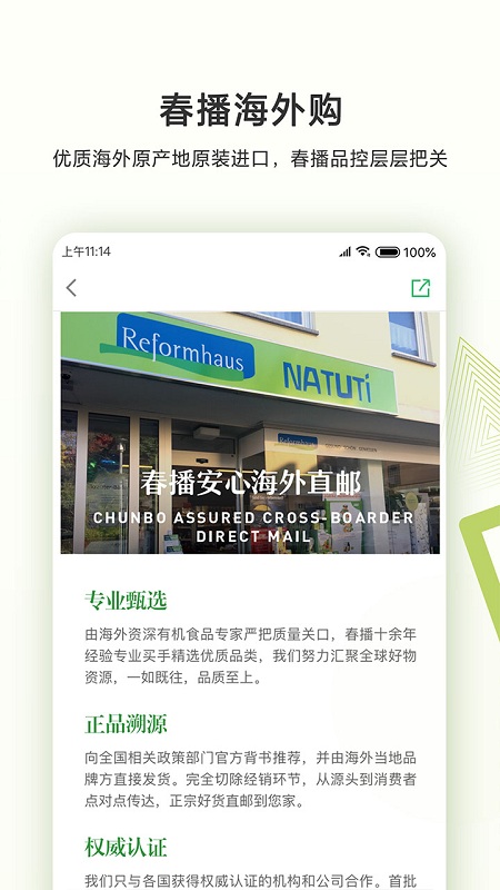 春播 春播