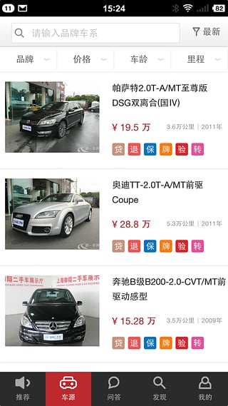 99好车