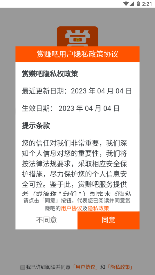 赏赚吧