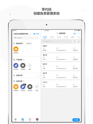 明道云 明道云