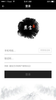 墨宝艺术网