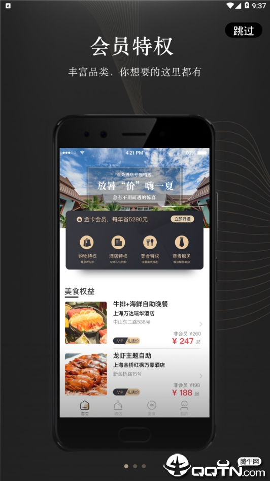 奖呗