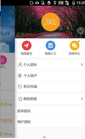马上马
