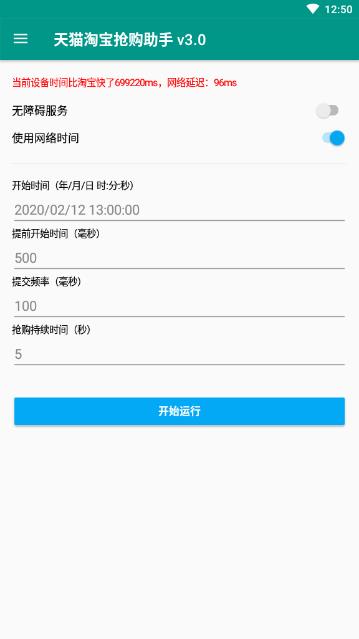 淘助手最新版 淘助手最新版