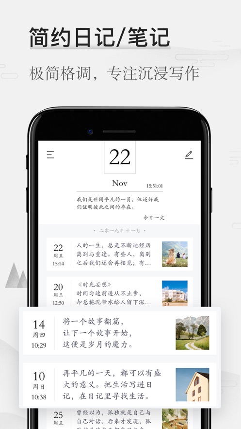 墨记