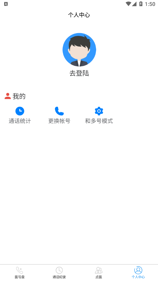 电销大师
