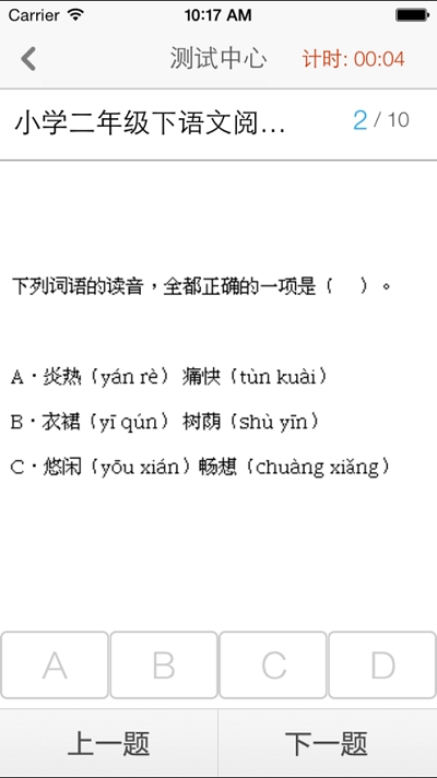 益课堂