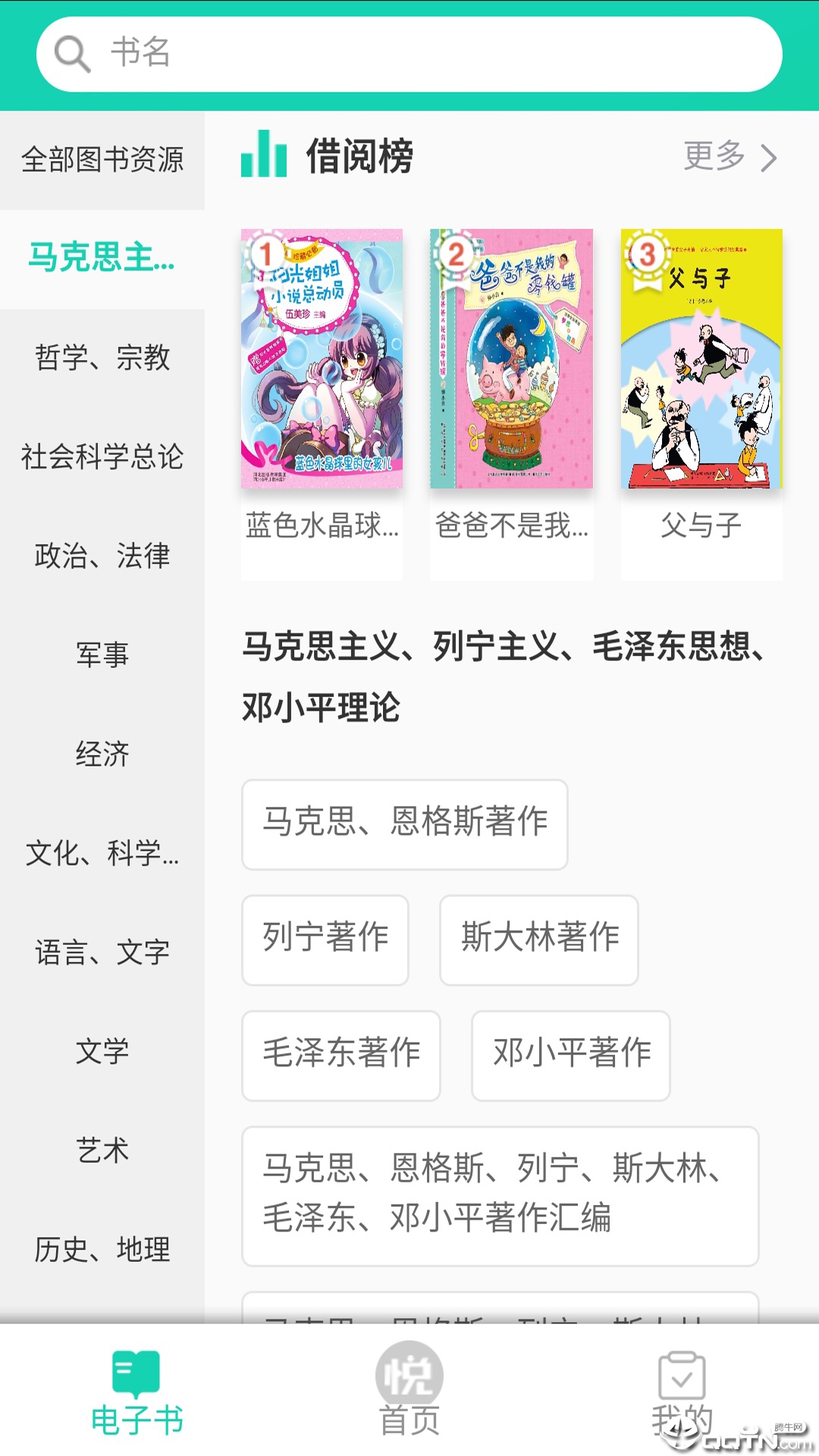 悦叮网