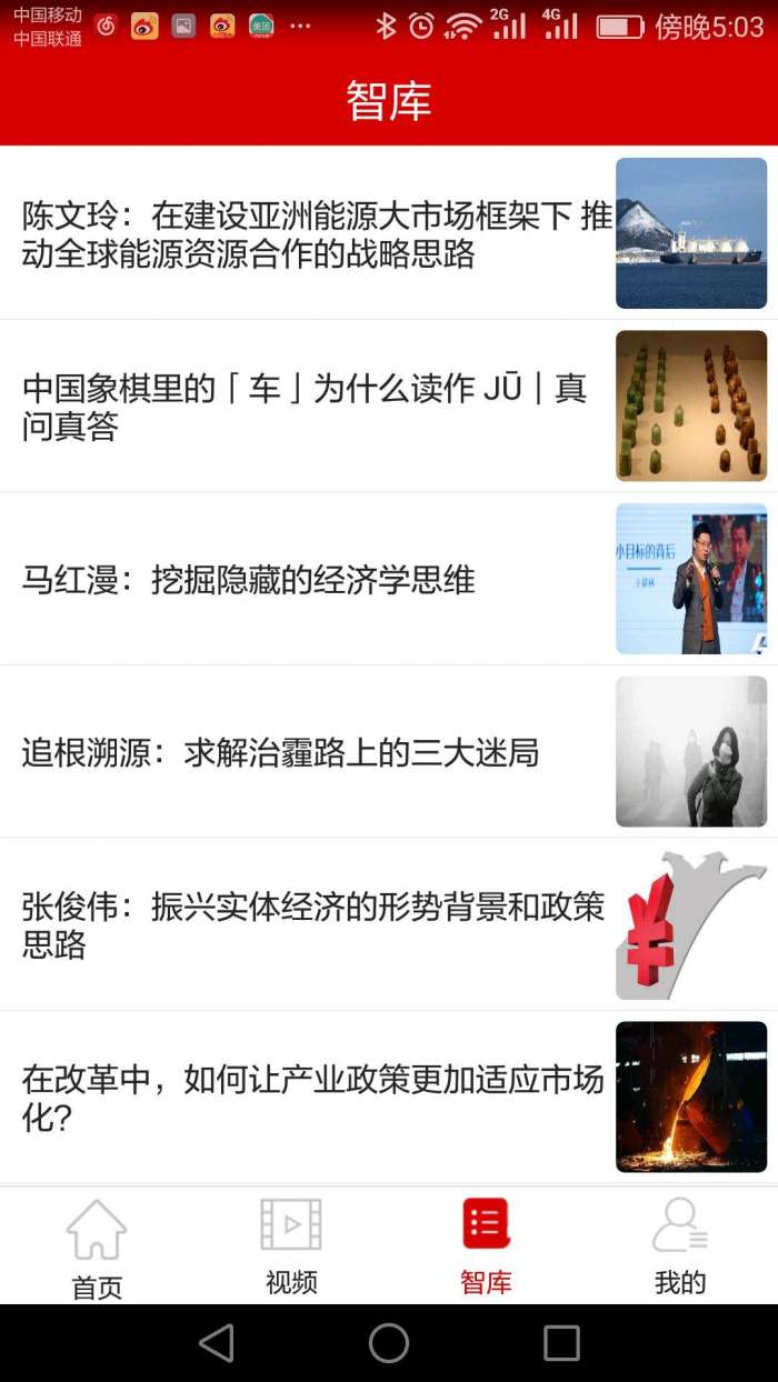 领导参考 领导参考