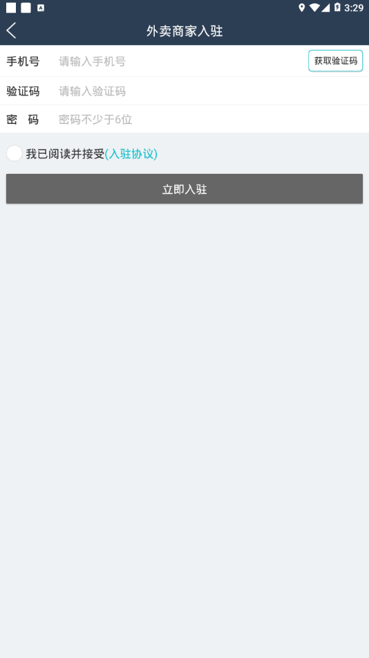 圈圈到家商户端