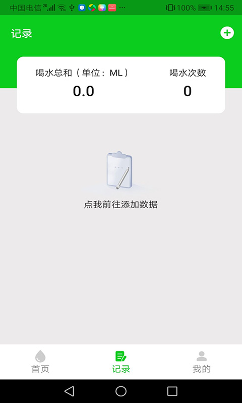 清E水录