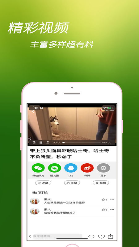 闲看点