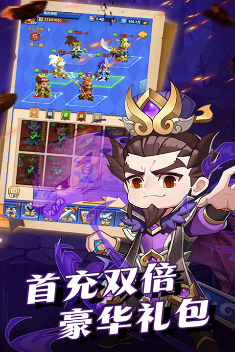 梦想三国游戏