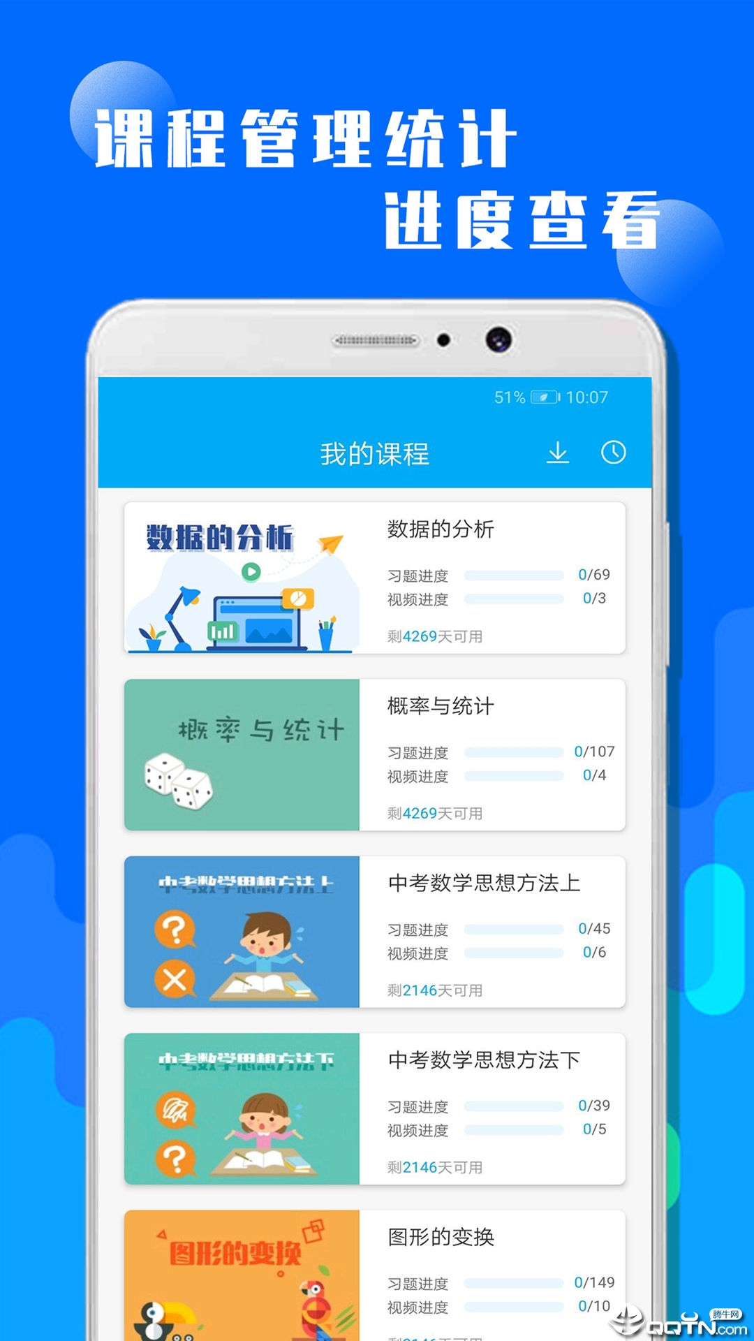 概率与统计 概率与统计