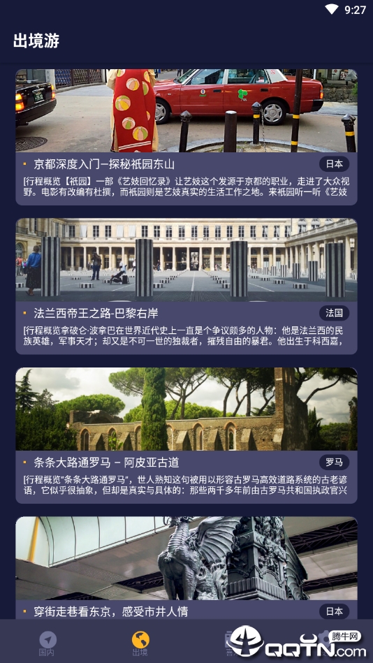 穷极攻略
