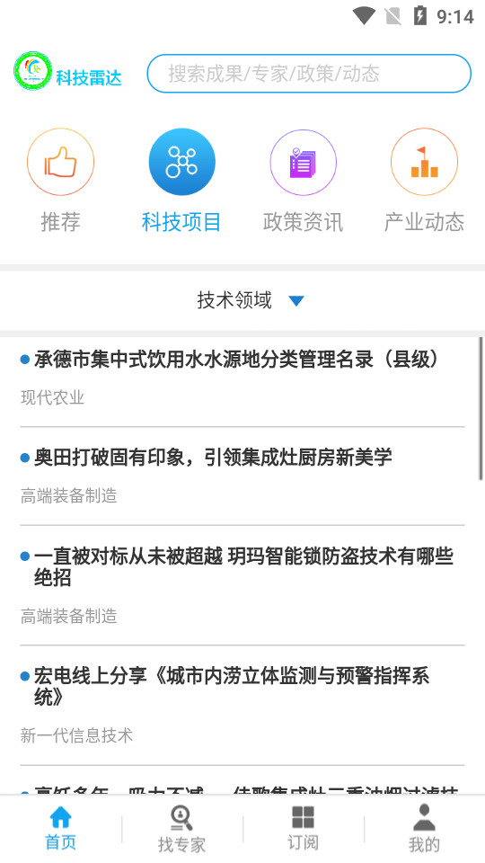 科技雷达