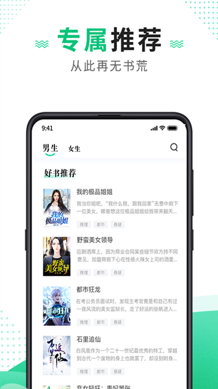 追疯免费小说