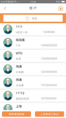 抄单王