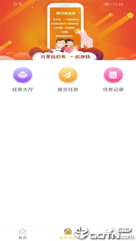 吃闲饭