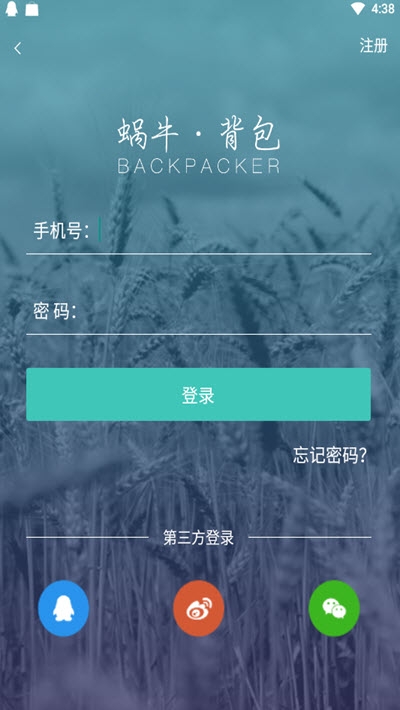 蜗牛背包 蜗牛背包