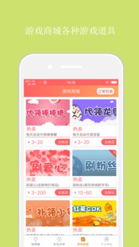 棒棒糖助手 棒棒糖助手