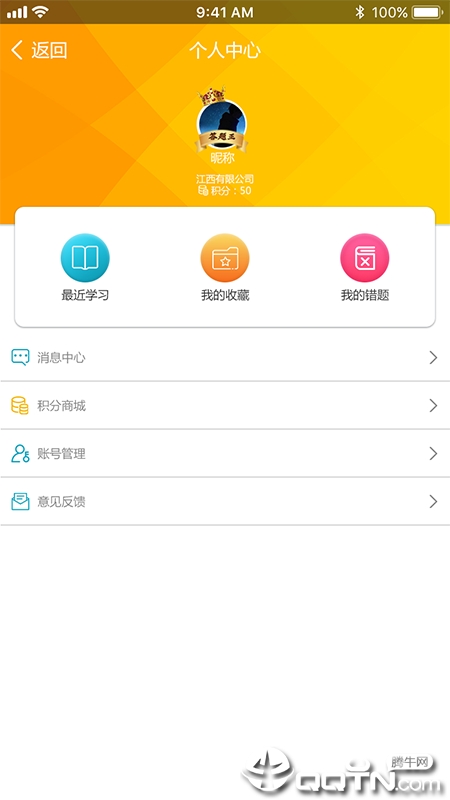 乐学堂
