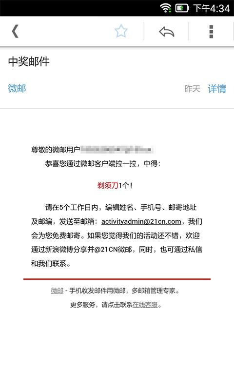 21CN微邮