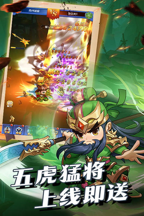 梦想三国游戏