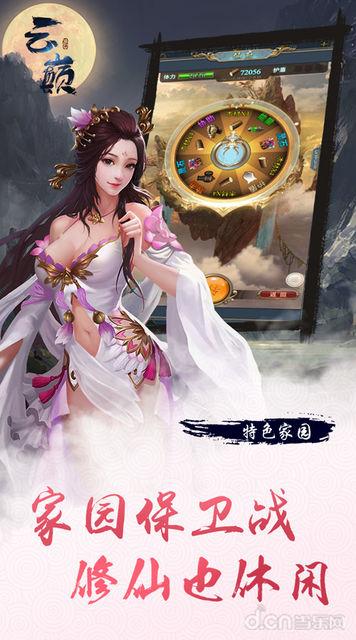云之巅