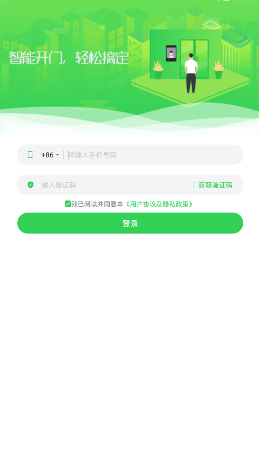 思家社区