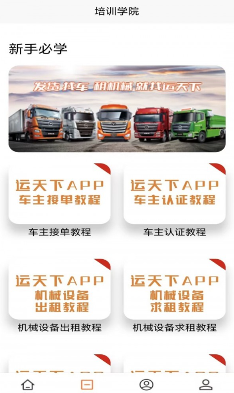 运天下BD端