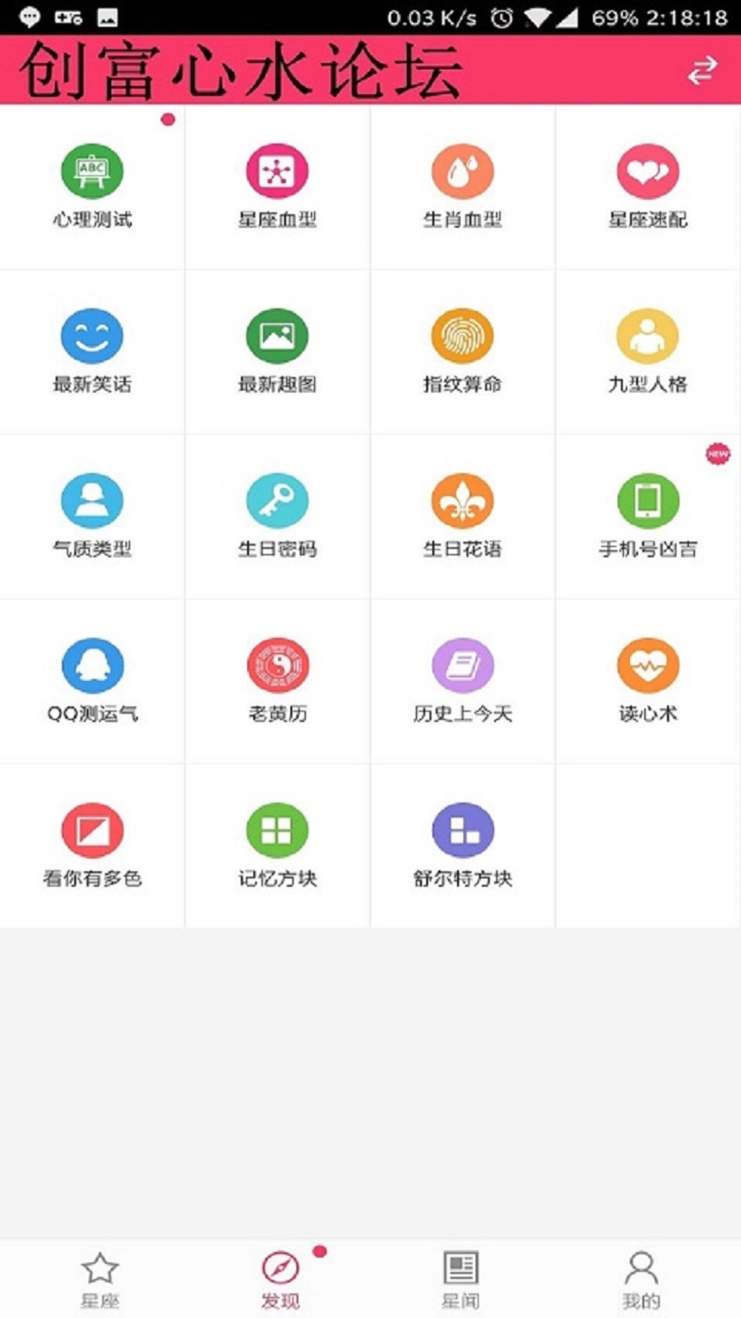 创富心水论坛