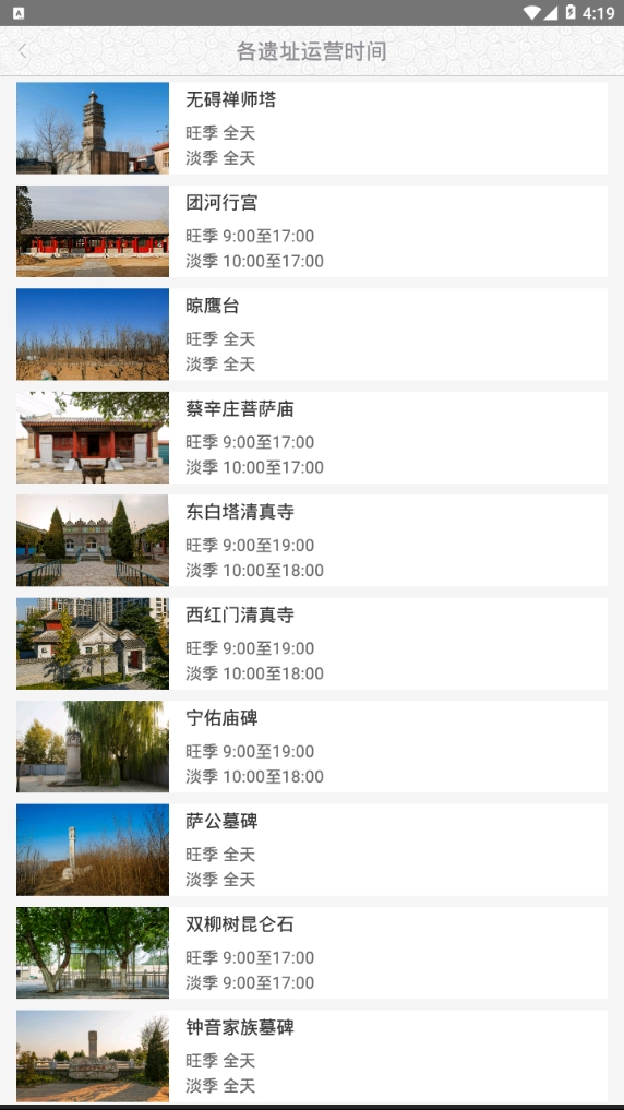 数字大兴