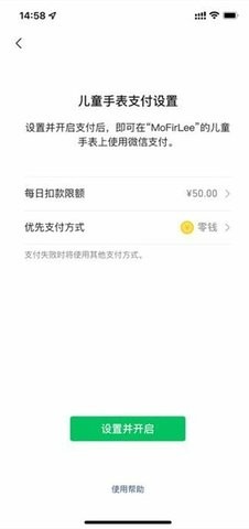 微信手表版apk安装包