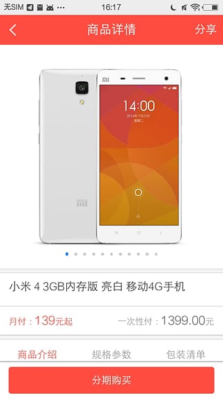 品质商城