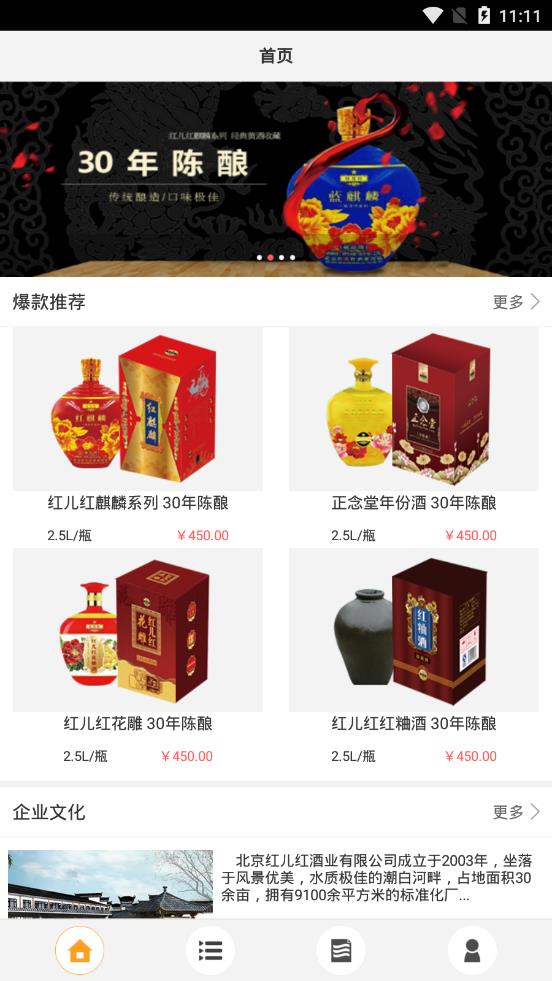 天下黄酒 天下黄酒