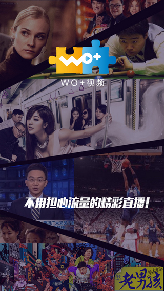 联通沃视频VIP会员免费领取工具下载 联通沃视频VIP会员免费领取工具下载