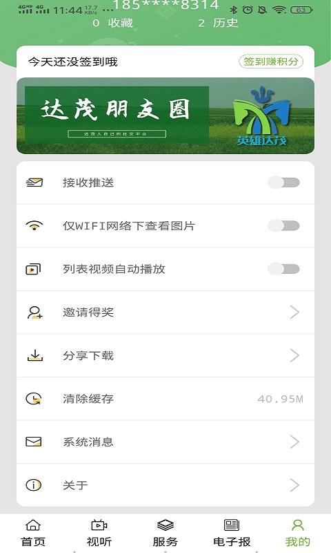 魅力达茂