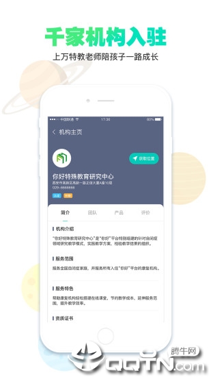 你好疗育课堂