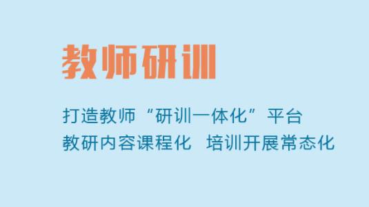 建阳教育云
