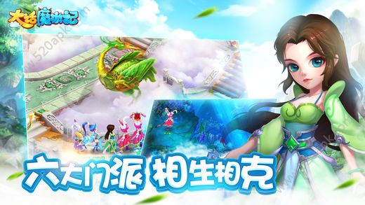 大话魔游记