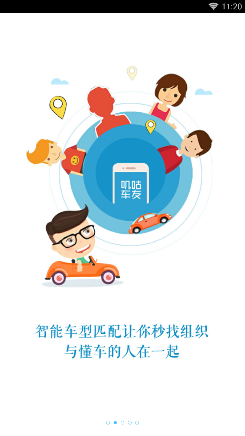 叽咕车友